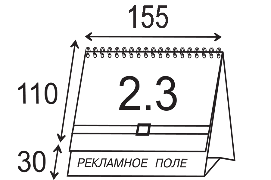 Схема с размерами настольный деловой календарь